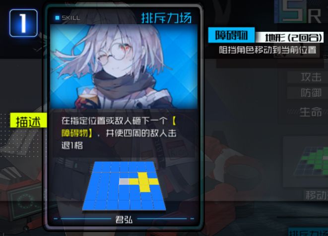 《通感紀(jì)元》君弘角色介紹