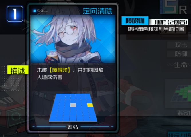 《通感紀(jì)元》君弘角色介紹
