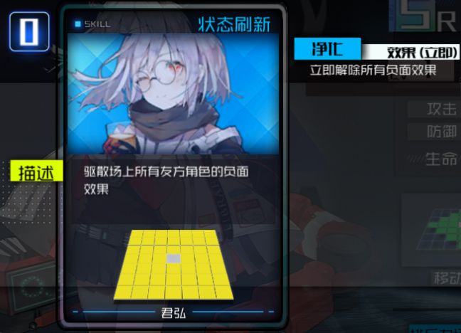 《通感紀(jì)元》君弘角色介紹