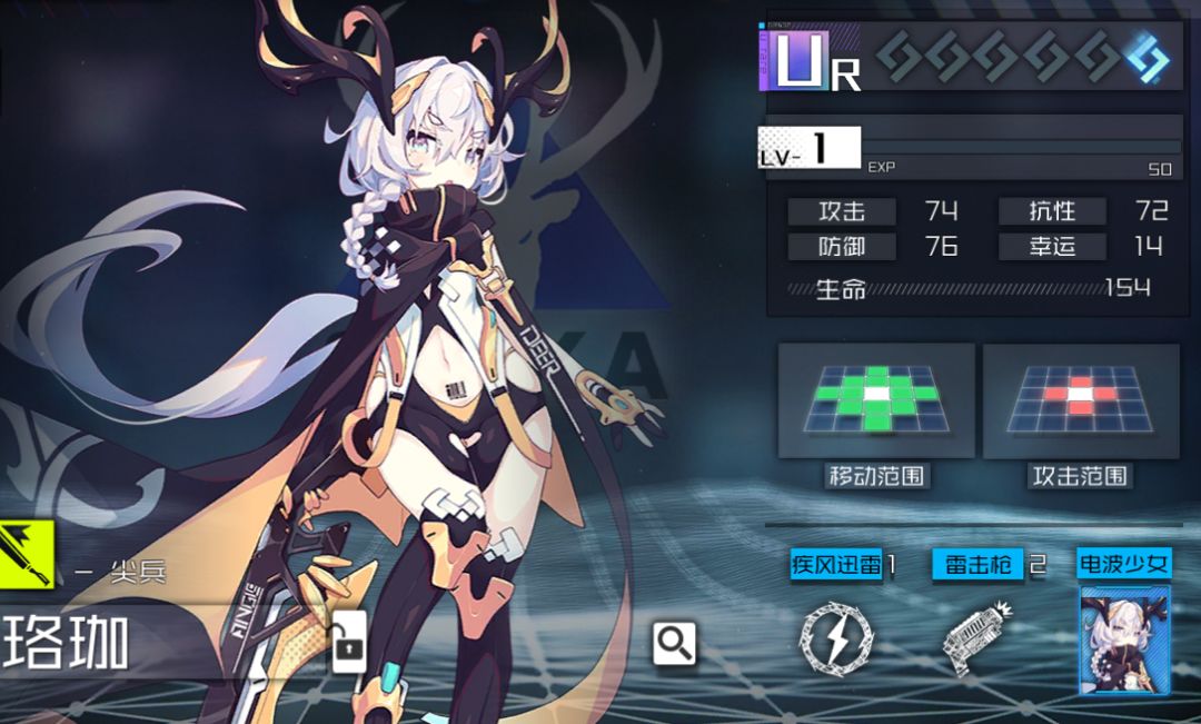 《通感紀元》珞珈角色介紹