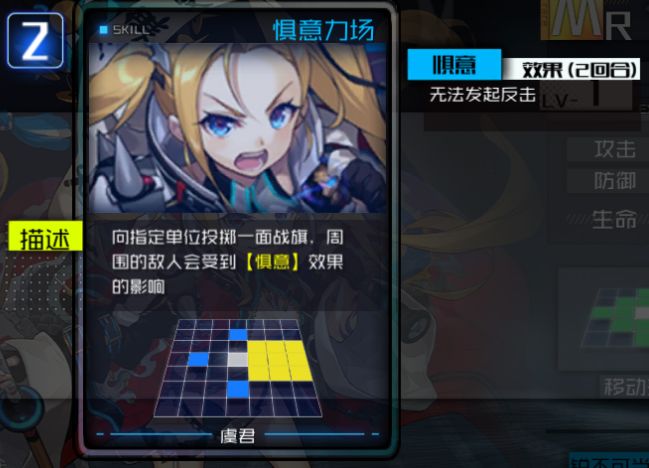 《通感紀(jì)元》虞君角色介紹