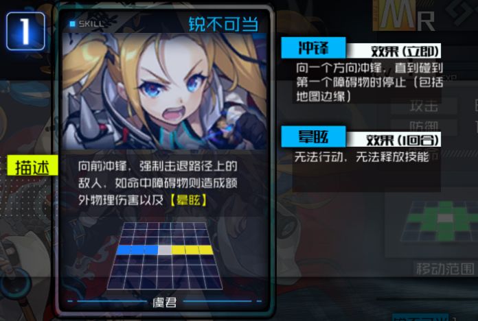 《通感紀(jì)元》虞君角色介紹