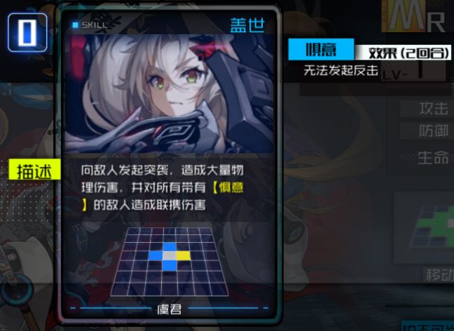 《通感紀(jì)元》虞君角色介紹