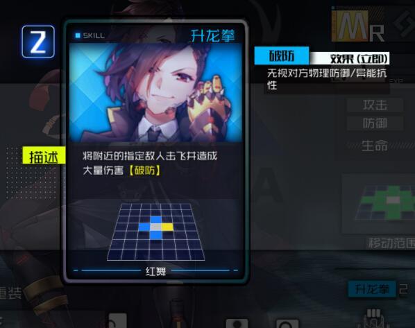 《通感紀(jì)元》紅舞角色介紹