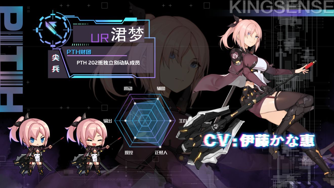 《通感紀元》涒夢角色介紹