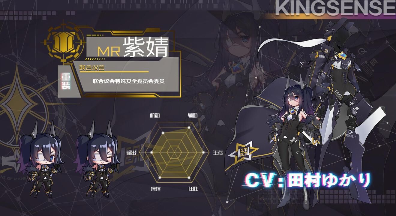 《通感紀(jì)元》紫婧角色介紹