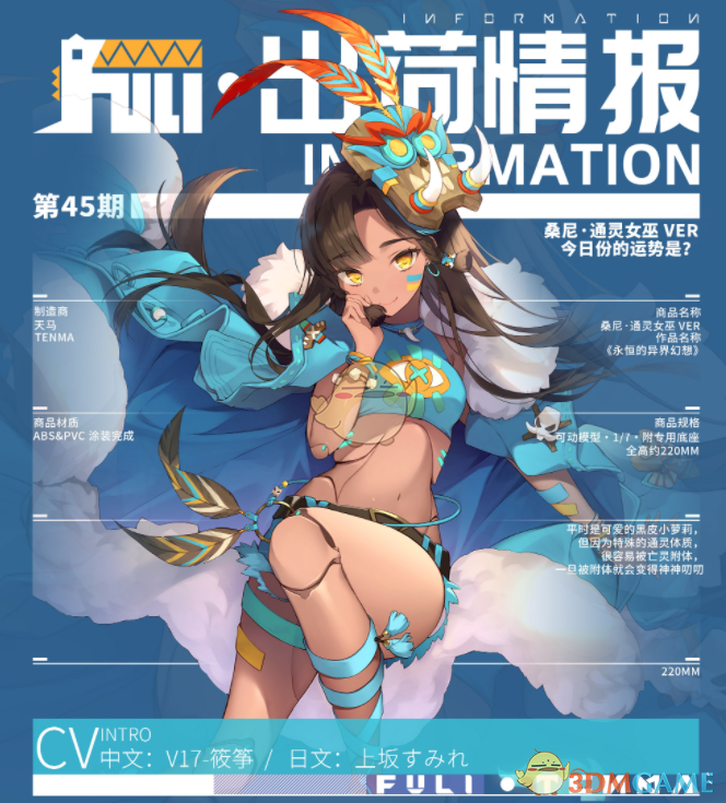 《高能手辦團(tuán)》桑尼人物介紹
