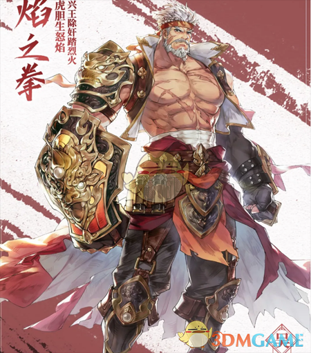 《三國志幻想大陸》武將黃蓋介紹