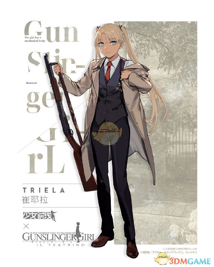《少女前線》崔耶拉聯(lián)動角色介紹