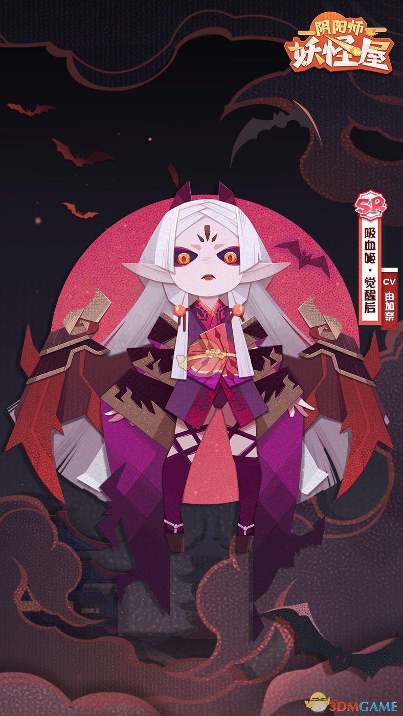 《陰陽師：妖怪屋》SR式神吸血姬介紹
