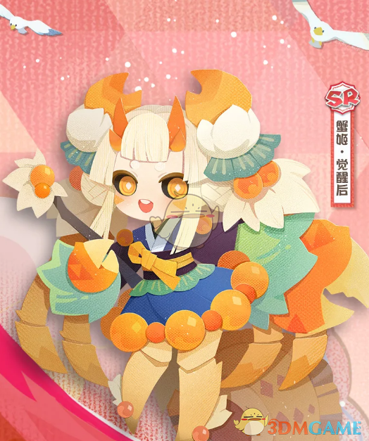 《陰陽師：妖怪屋》式神蟹姬介紹