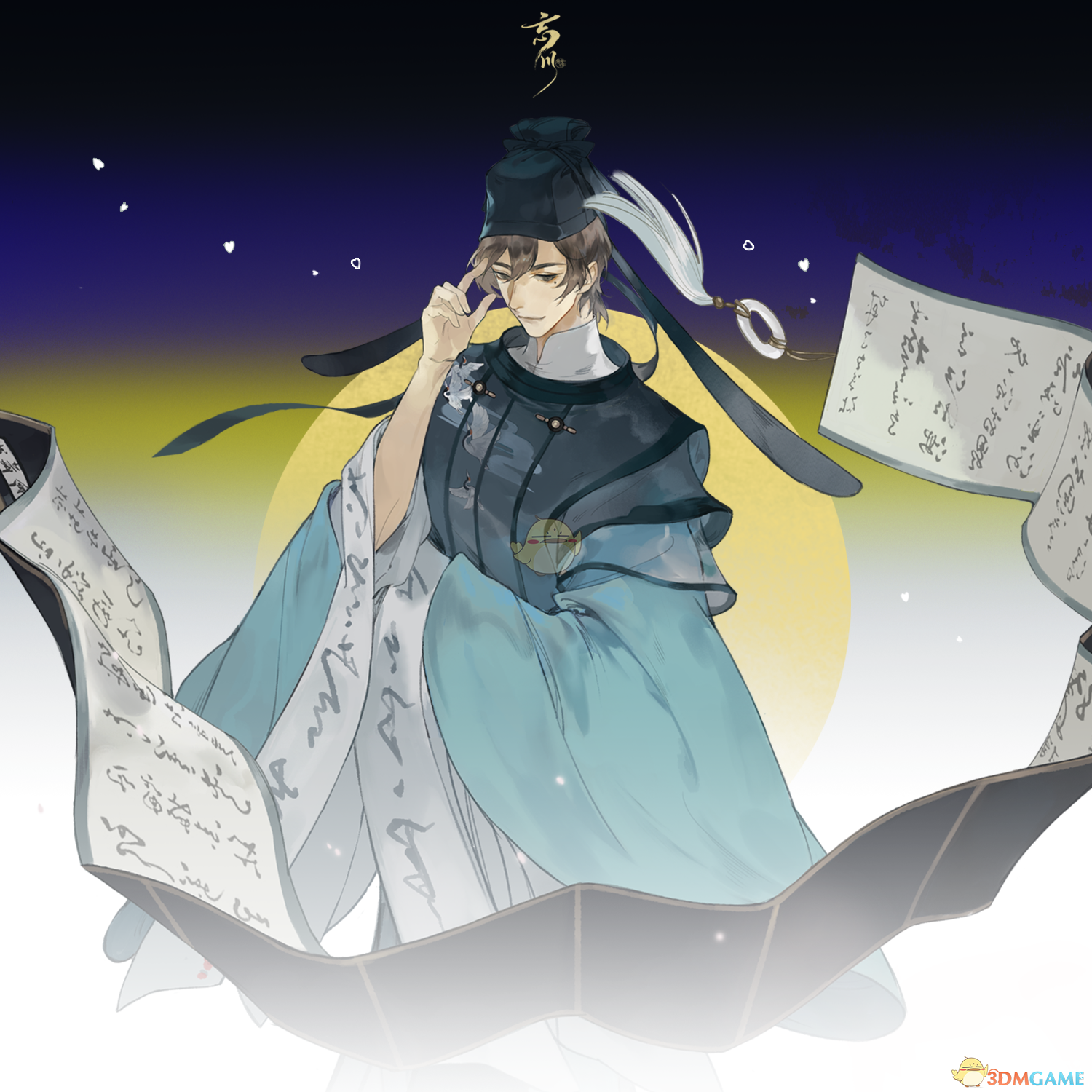 《忘川風(fēng)華錄》名士蘇軾介紹