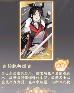 《忘川風(fēng)華錄》李秀寧人物介紹