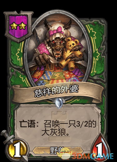 《爐石傳說：酒館戰(zhàn)棋》慈祥的外婆介紹
