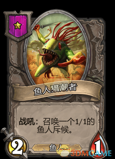 《爐石傳說(shuō)：酒館戰(zhàn)棋》魚(yú)人獵潮者介紹