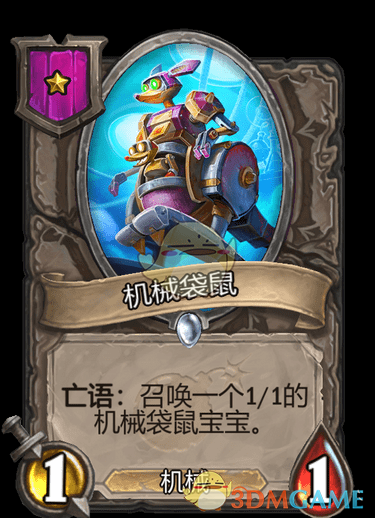 《爐石傳說：酒館戰(zhàn)棋》機械袋鼠介紹