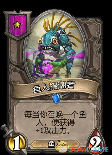 《爐石傳說：酒館戰(zhàn)棋》魚人招潮者介紹