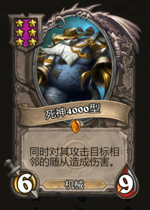 《爐石傳說(shuō)：酒館戰(zhàn)棋》死神4000型介紹