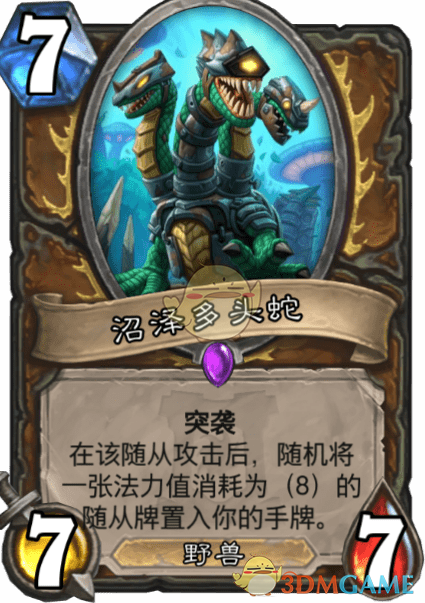 《爐石傳說》沼澤多頭蛇介紹