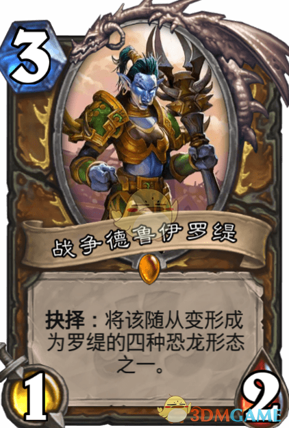 《爐石傳說(shuō)》戰(zhàn)爭(zhēng)德魯伊羅緹圖鑒介紹
