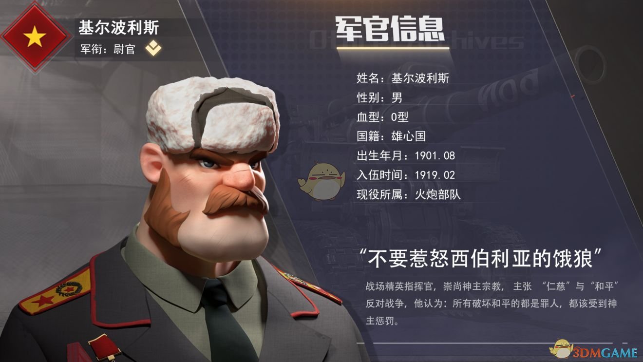 《戰(zhàn)爭公約：王牌使命》基爾波利斯介紹
