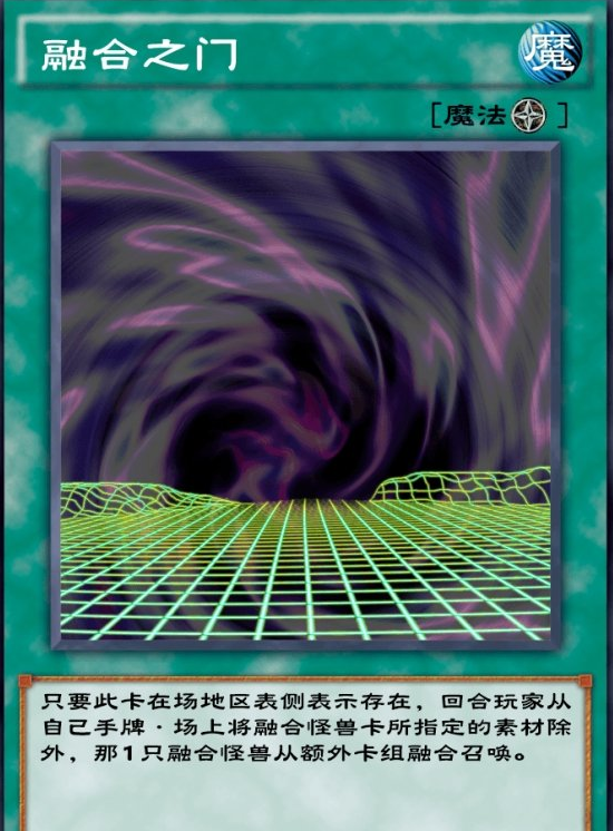 《游戲王：決斗鏈接》融合之門介紹
