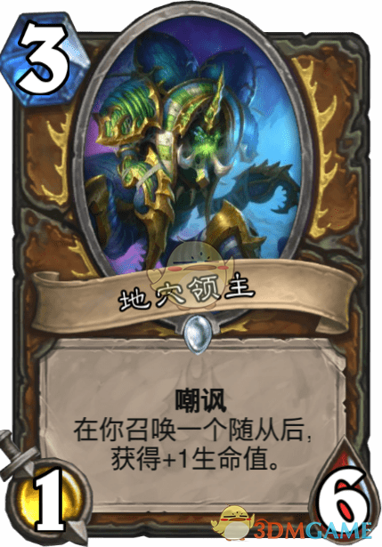 《爐石傳說》地穴領(lǐng)主介紹