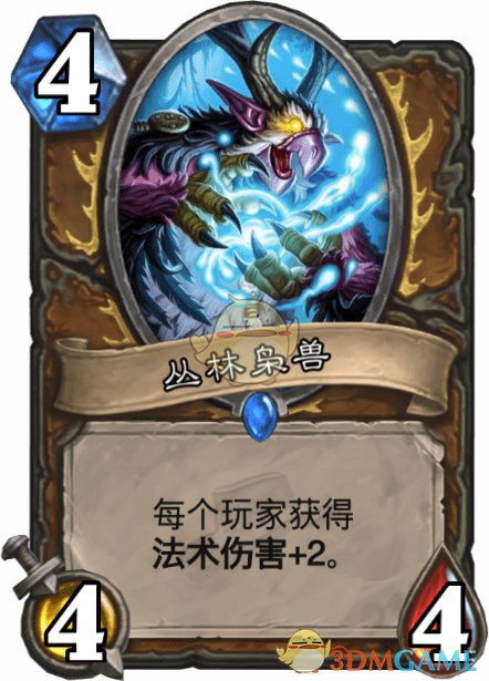 《爐石傳說》叢林梟獸圖鑒介紹