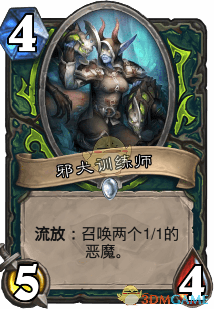 《爐石傳說》邪犬訓(xùn)練師介紹