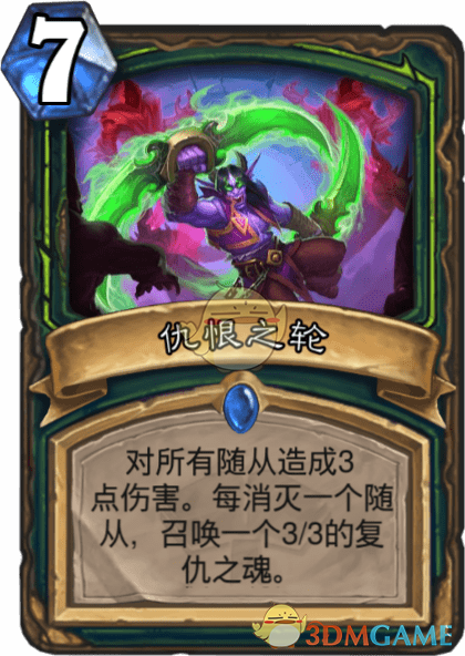 《爐石傳說》仇恨之輪圖鑒介紹