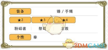 《另一個伊甸：超越時空的貓》普雷角色介紹