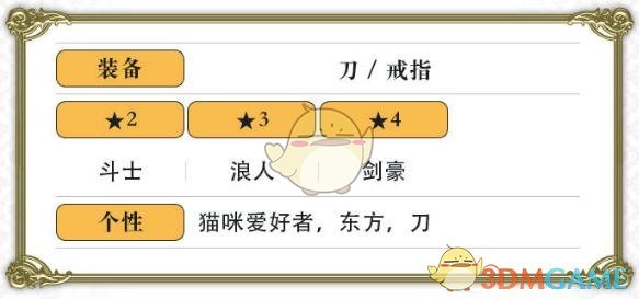 《另一個(gè)伊甸：超越時(shí)空的貓》乙葉角色介紹
