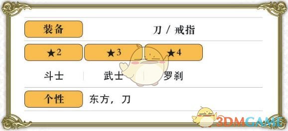 《另一個伊甸：超越時空的貓》茜角色介紹