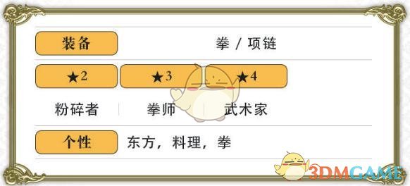 《另一個(gè)伊甸：超越時(shí)空的貓》鈴麗角色介紹