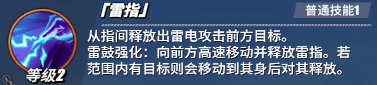《航海王熱血航線》艾尼路角色介紹
