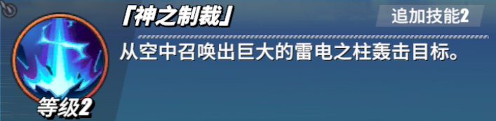 《航海王熱血航線》艾尼路角色介紹