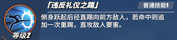 《航海王熱血航線》黑足·山智角色介紹