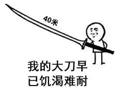《少年三國志2》夏侯惇技能效果