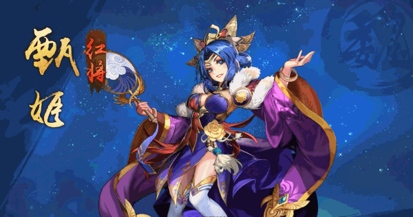 《少年三國志2》甄姬動態(tài)展示