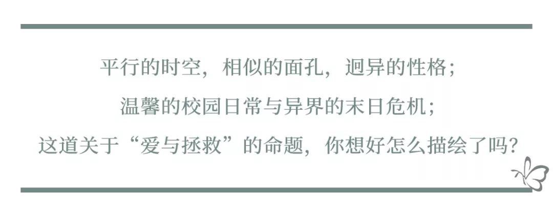 《時空中的繪旅人》路辰圖鑒