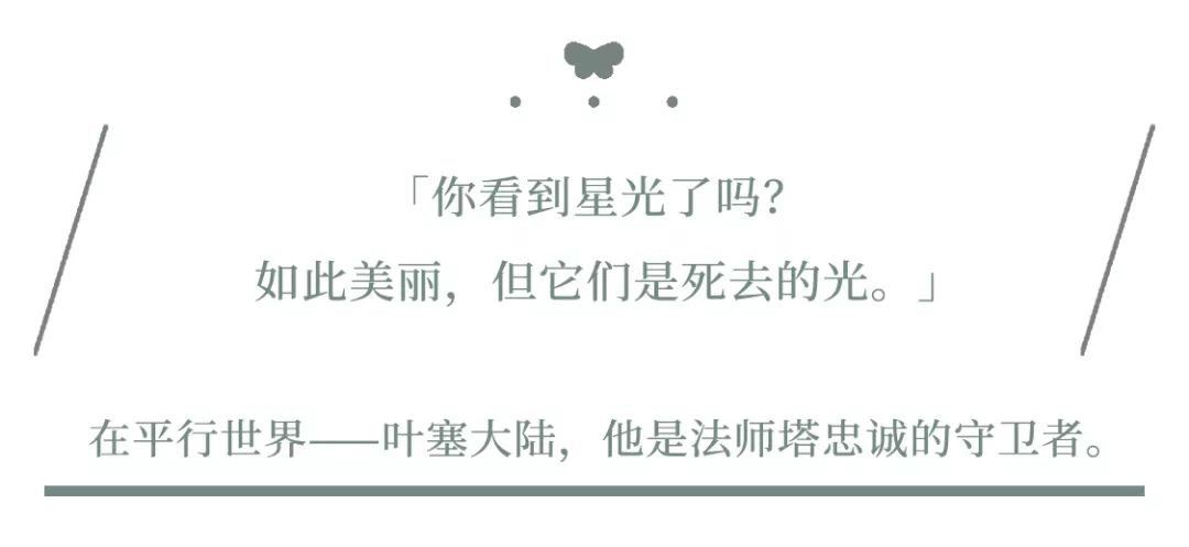 《時空中的繪旅人》路辰圖鑒