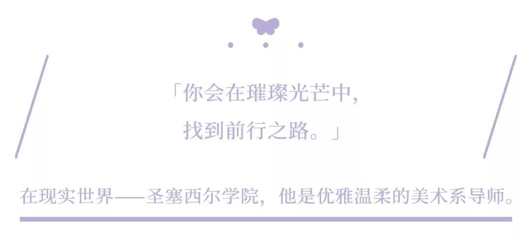 《時(shí)空中的繪旅人》葉瑄圖鑒