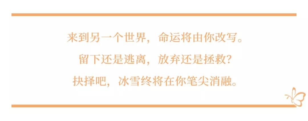 《時空中的繪旅人》羅夏圖鑒