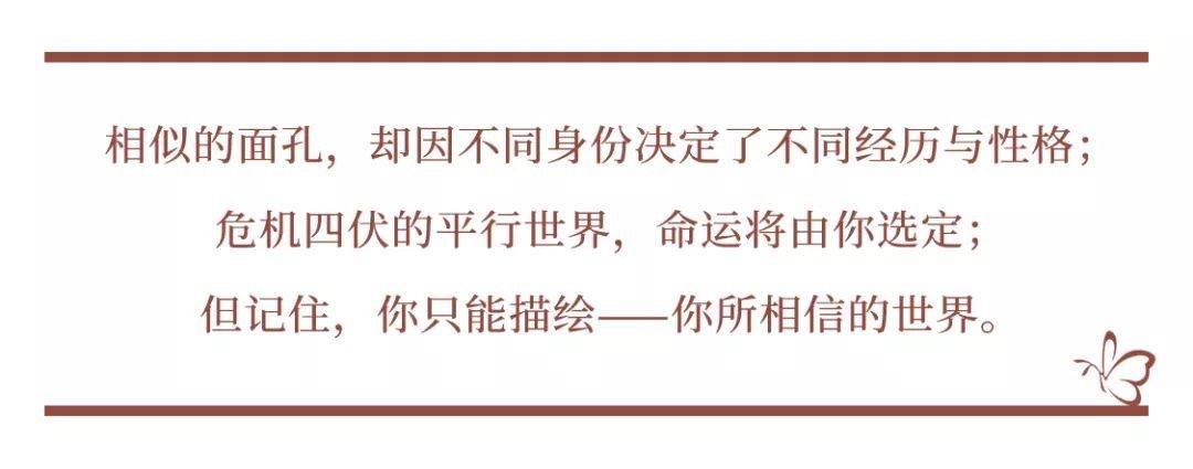《時(shí)空中的繪旅人》艾因圖鑒
