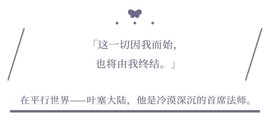 《時(shí)空中的繪旅人》司嵐圖鑒