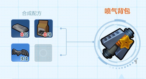 《樂高無限》噴氣背包圖鑒