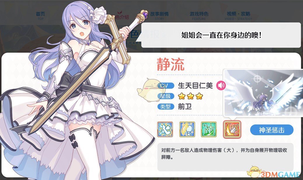 星野靜流屬性介紹