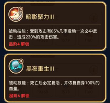《放置奇兵》不眠者圖鑒