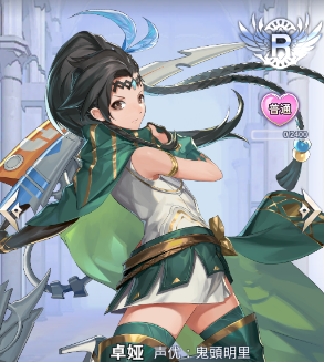 《阿卡迪亞》卓婭介紹