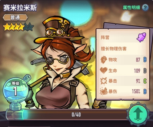 《巨像騎士團》賽米拉米斯技能解析